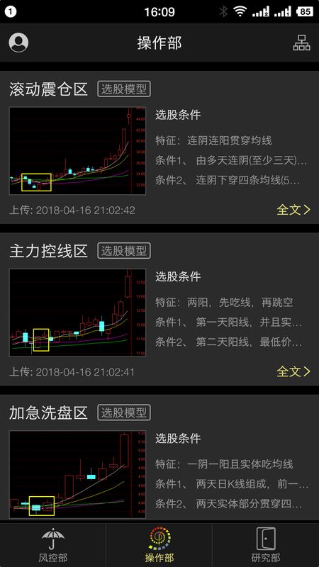 黑盘手_图片2