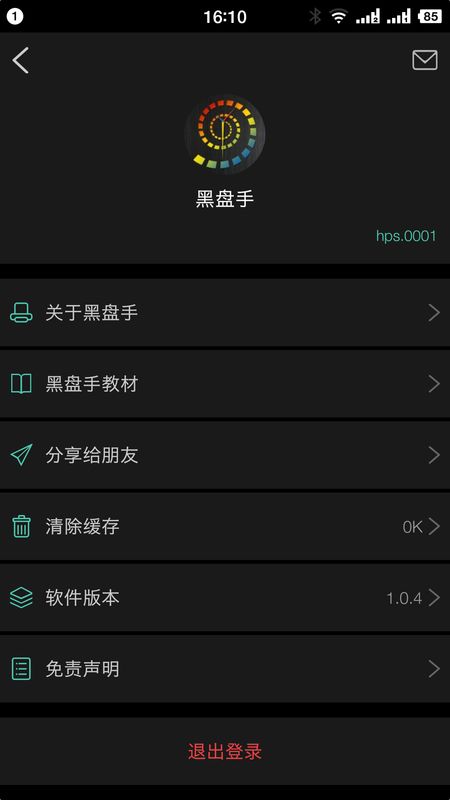 黑盘手_图片4
