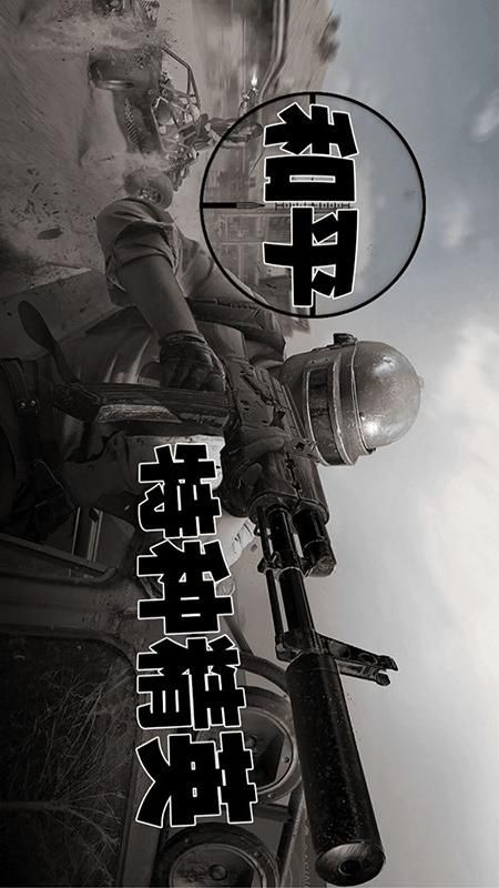 和平特种精英_图片1