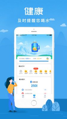 喝水赚钱宝_图片1