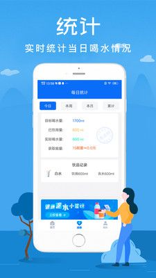 喝水赚钱宝_图片2