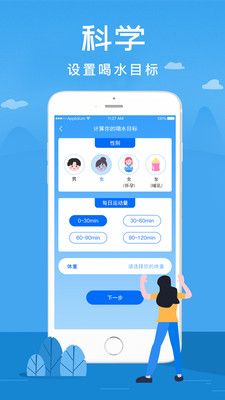 喝水赚钱宝_图片3