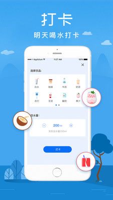喝水赚钱宝_图片5