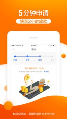 和信贷借款_图片3