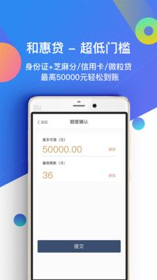 和信普惠_图片4