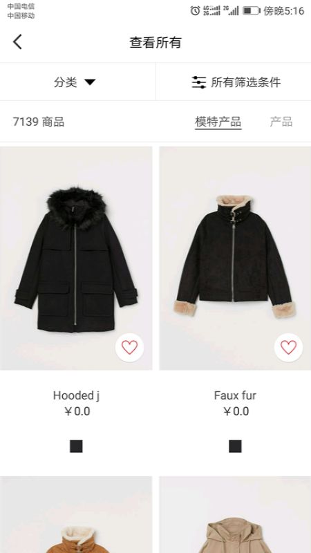 H&M商城_图片3