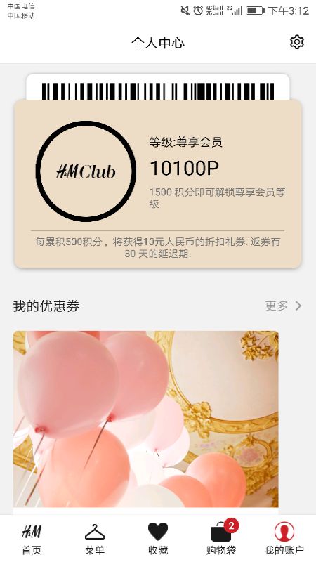 H&M商城_图片4
