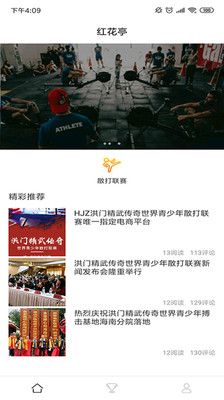 红花亭_图片1