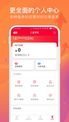 红盘策略_图片4