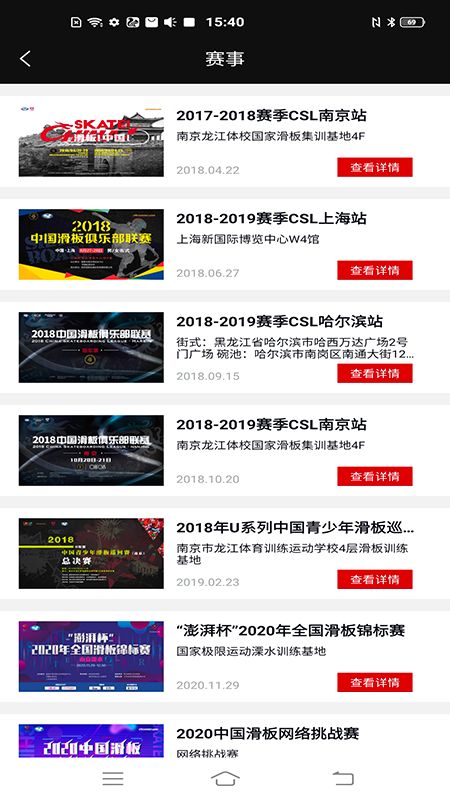 滑板族_图片2