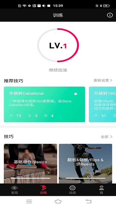 滑板族_图片3