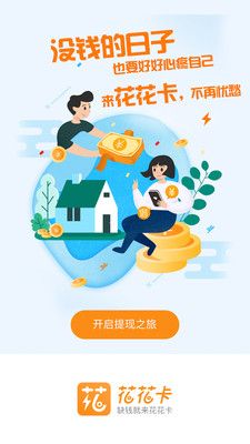 花花卡_图片1