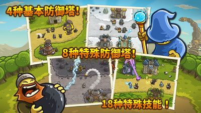 皇家守卫保卫战_图片2