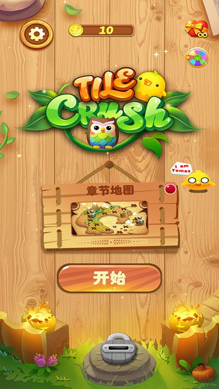 欢乐方块消_图片2
