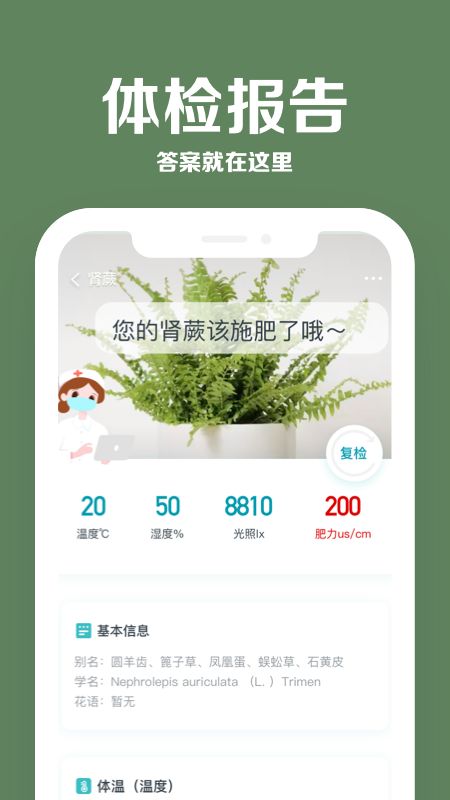 花医生_图片4