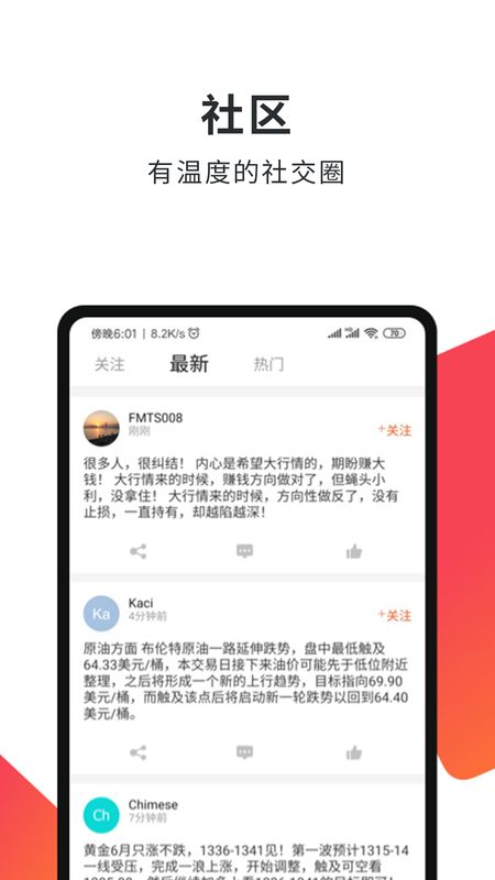 汇友圈_图片2