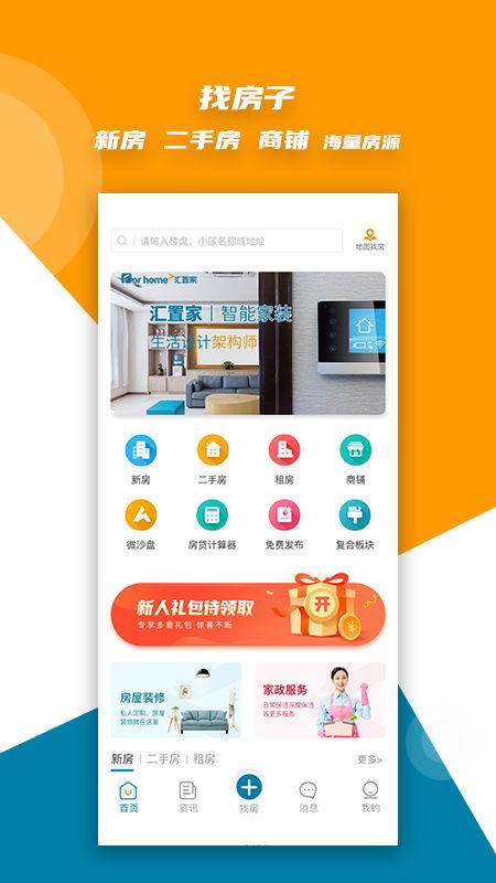 汇置家_图片1