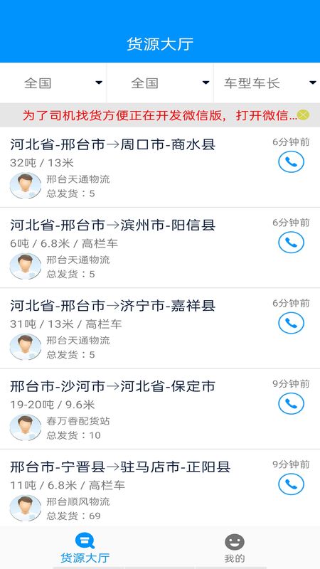货车网_图片1