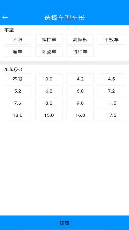 货车网_图片3