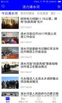活力清水河_图片1