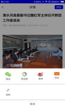 活力清水河_图片3
