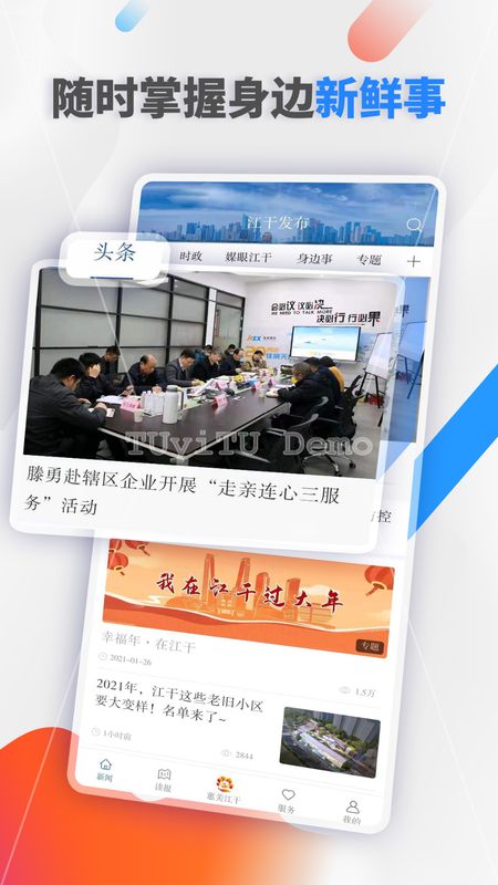 江干发布_图片1