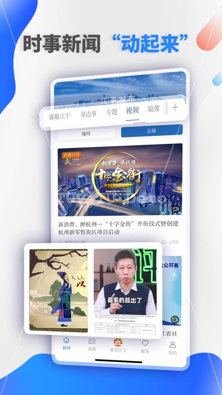 江干发布_图片2
