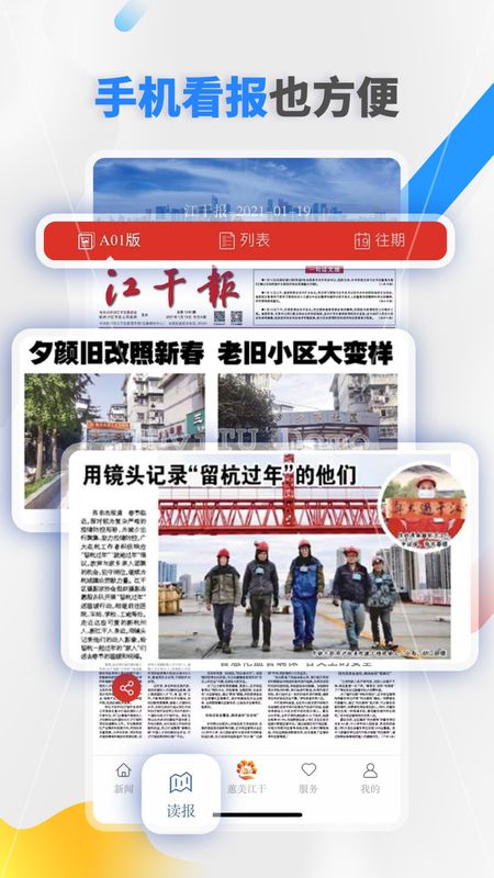江干发布_图片3