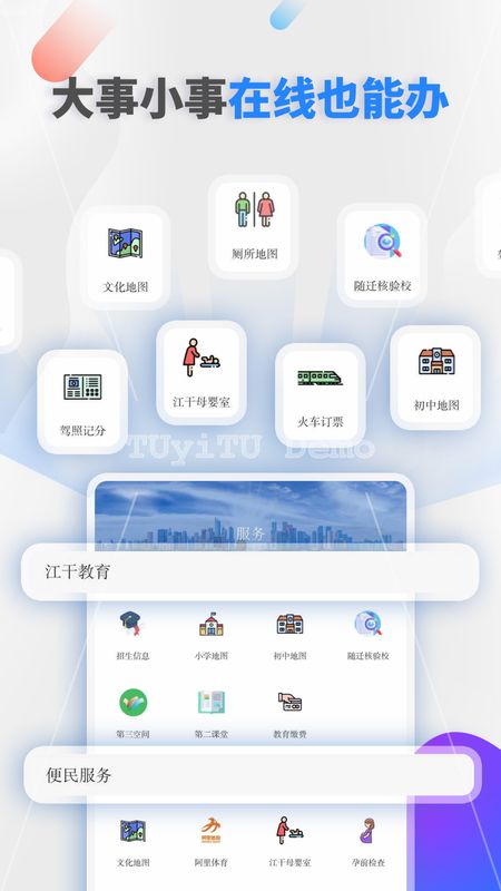 江干发布_图片4