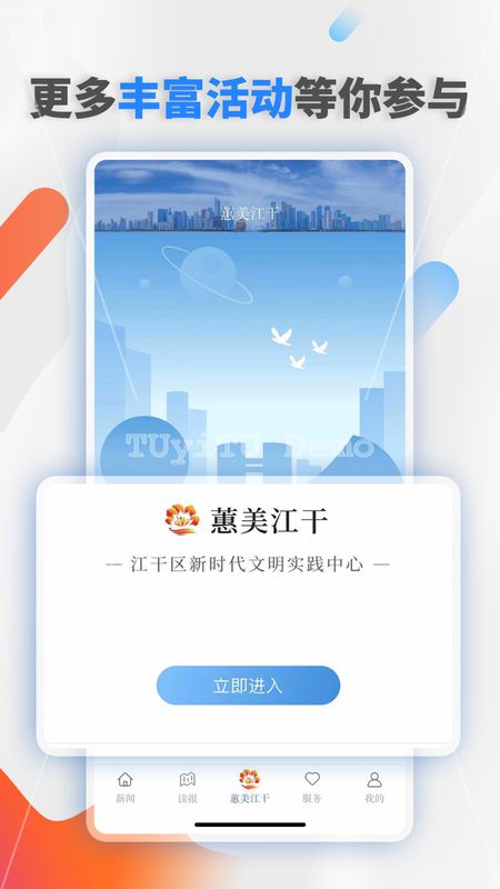 江干发布_图片5