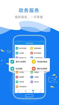 江西政务服务网_图片2