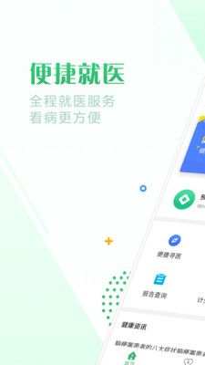 健康珠海_图片1