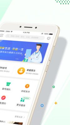 健康珠海_图片2