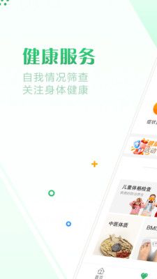 健康珠海_图片3