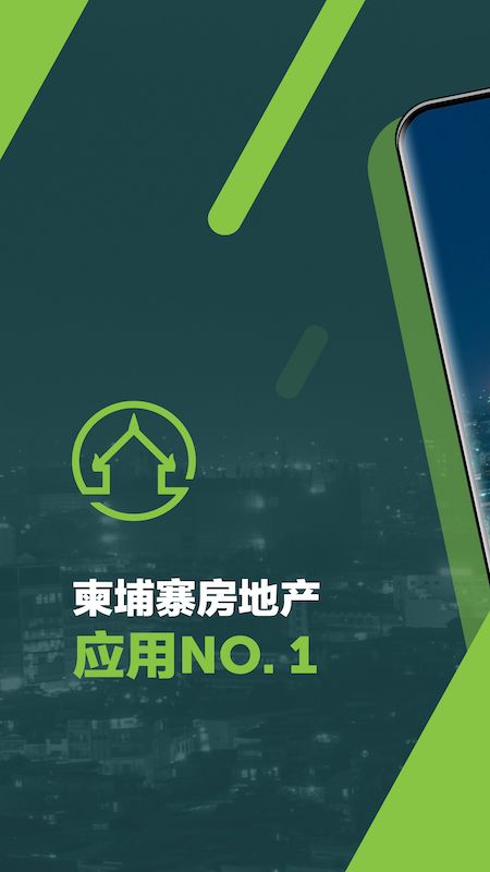 柬埔寨房地产网_图片1