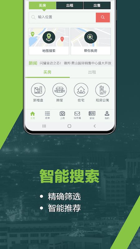 柬埔寨房地产网_图片3