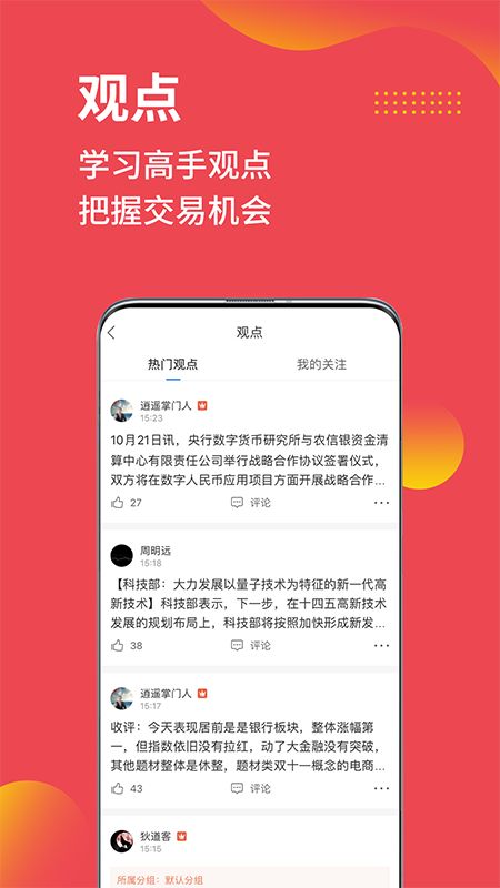 交易密码_图片2
