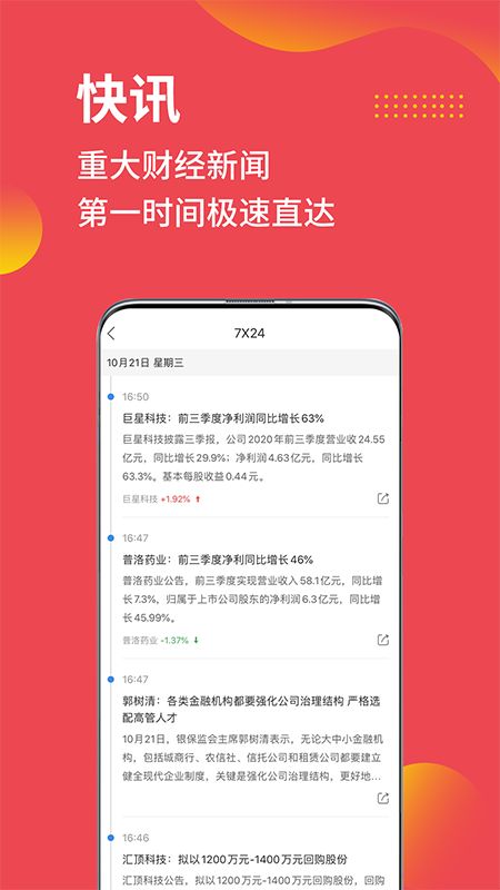 交易密码_图片3