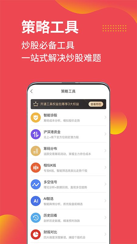 交易密码_图片4