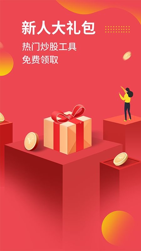 交易密码_图片5