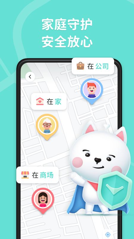 家庭守护_图片1