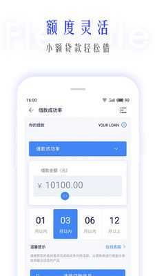 借款王_图片3