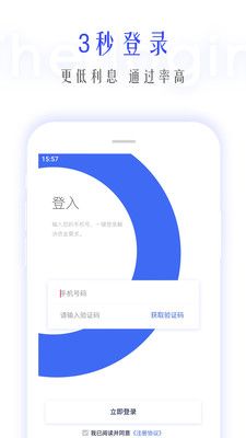 借款王_图片4