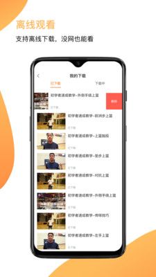 街头篮球教学_图片3