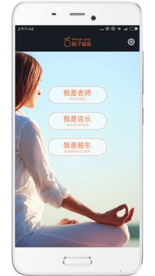 桔子管理_图片1