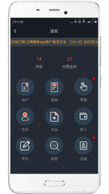 桔子管理_图片3