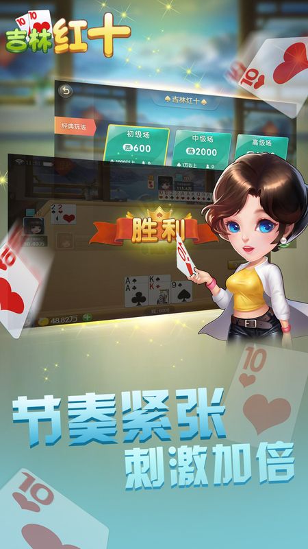 吉林红十_图片4