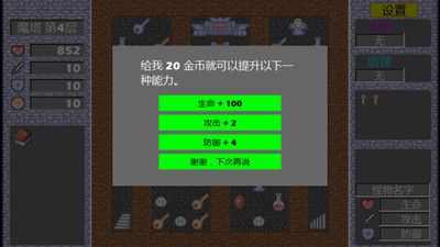 经典魔塔2019_图片2