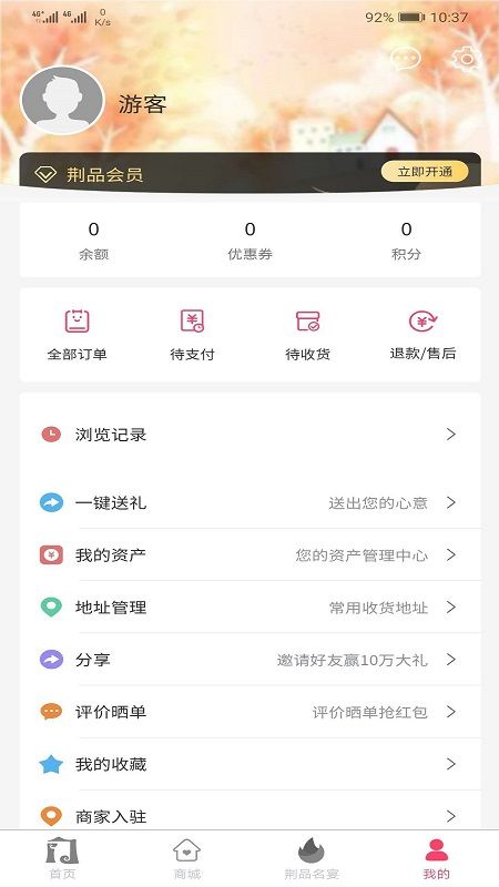 荆品名门_图片4