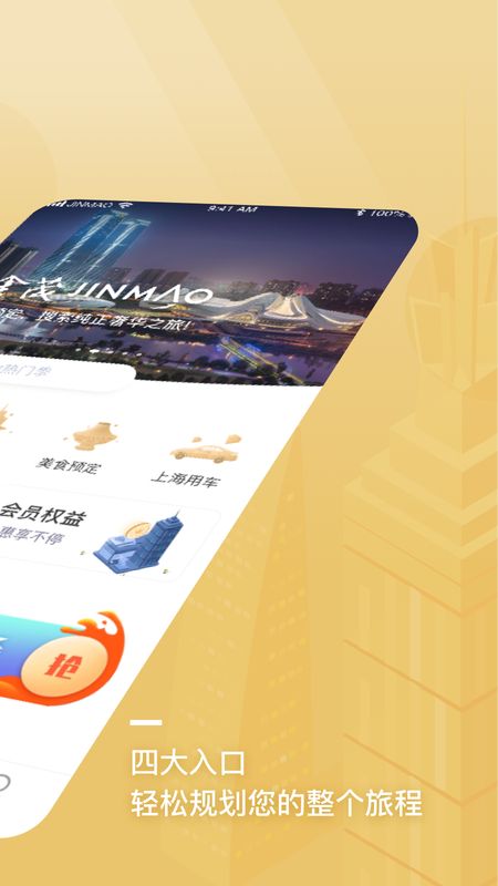 金茂尊享_图片3